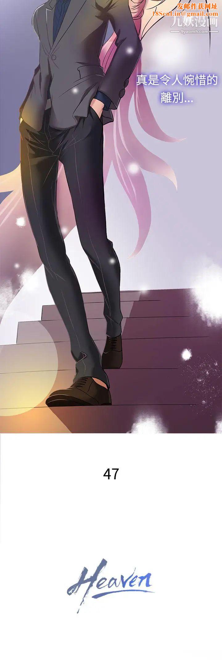 鸭王[无删减]第47话