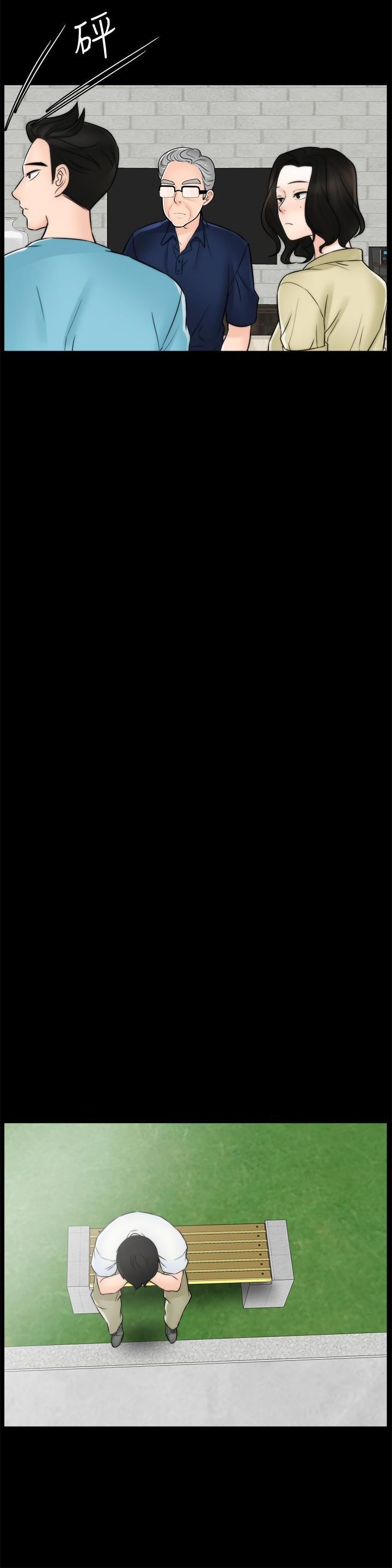 偷偷爱第57话-我也要玩弄妳