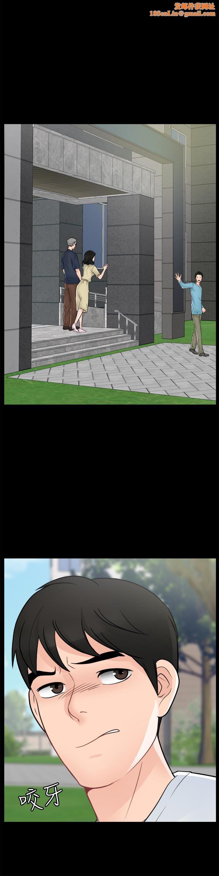 偷偷爱第57话-我也要玩弄妳