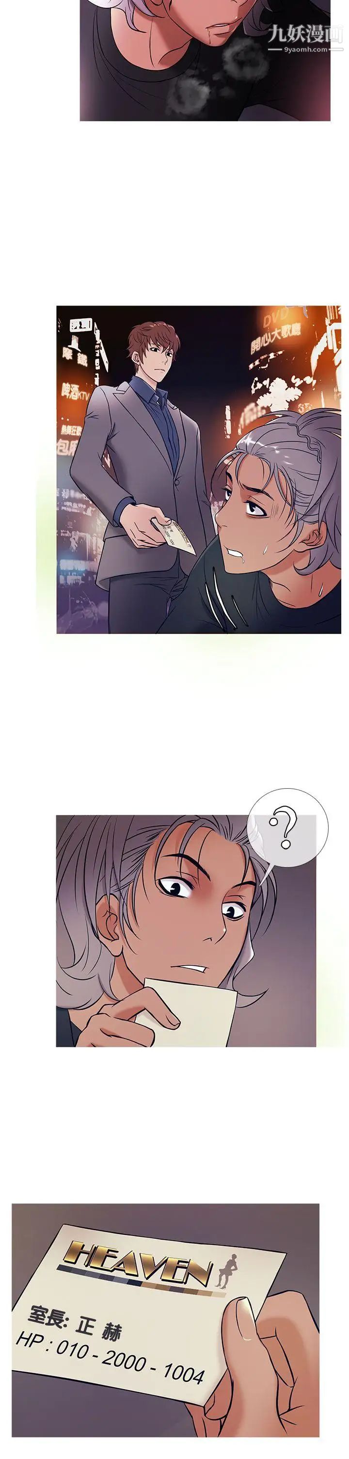 鸭王[无删减]第48话