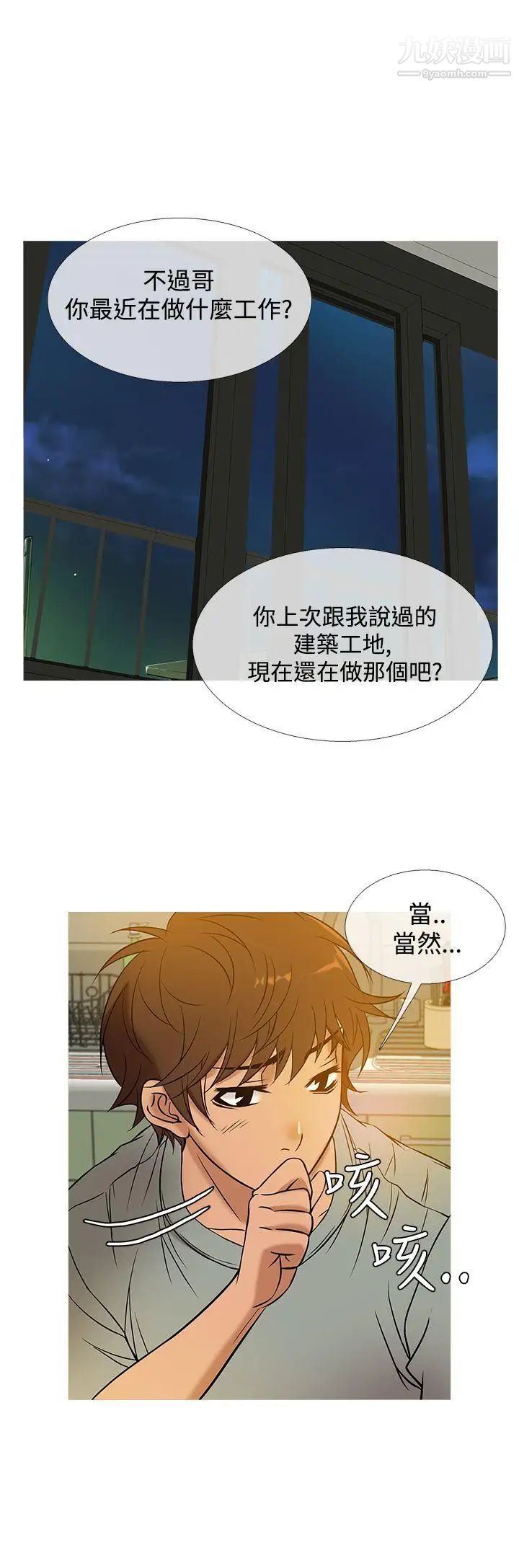 鸭王[无删减]第48话