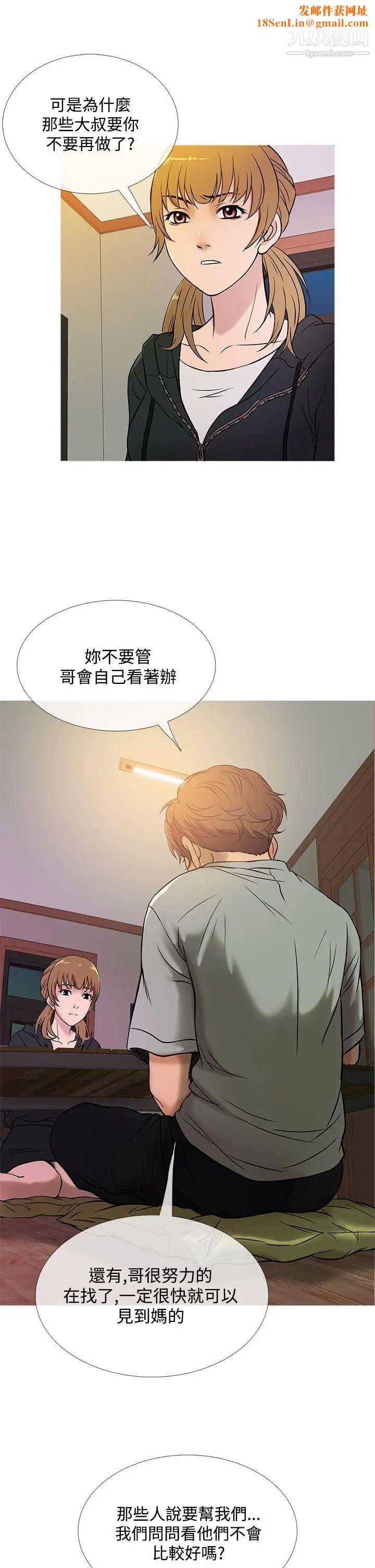 鸭王[无删减]第48话