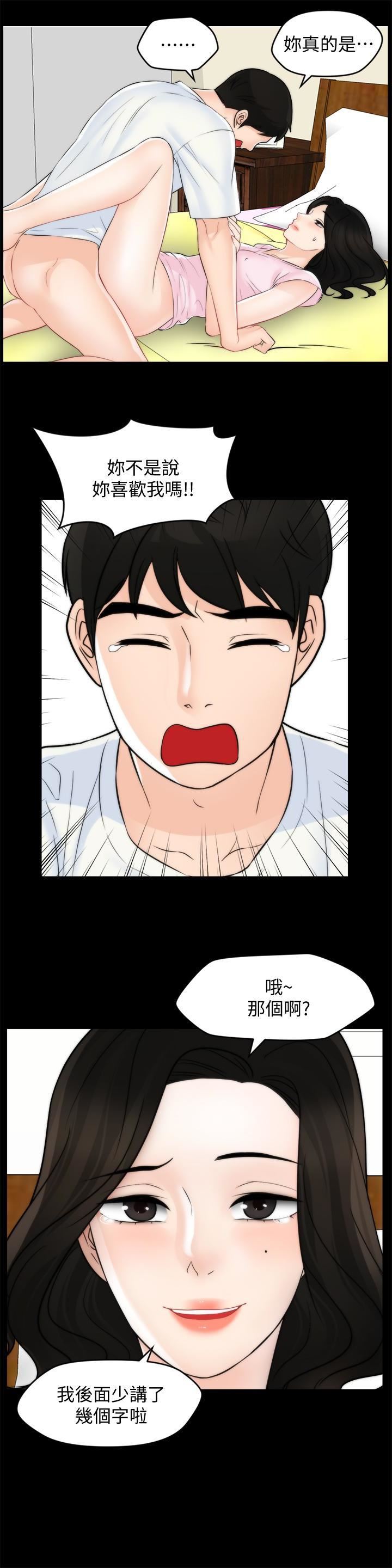 偷偷爱第58话-一切都曝光瞭
