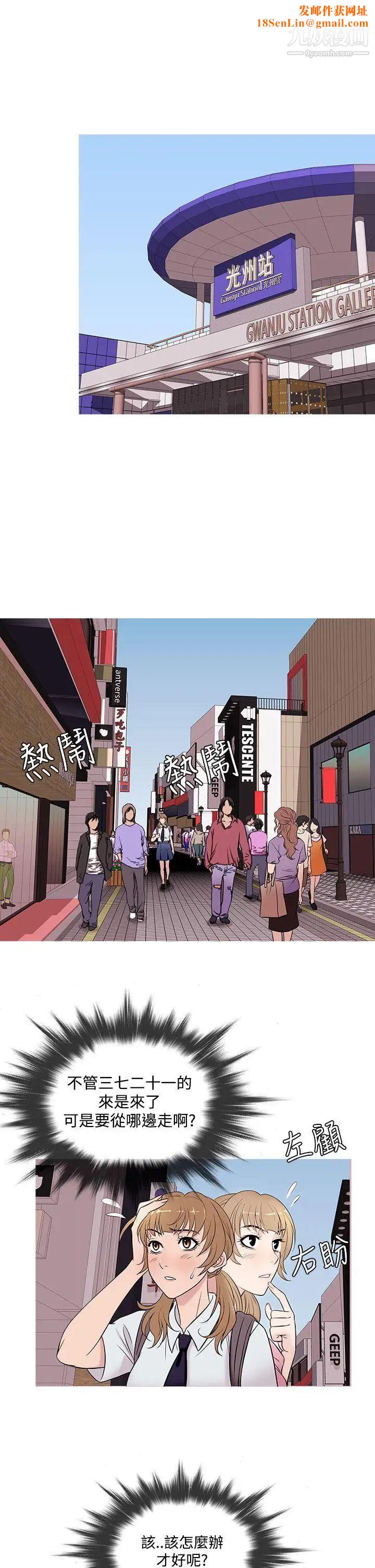 鸭王[无删减]第49话