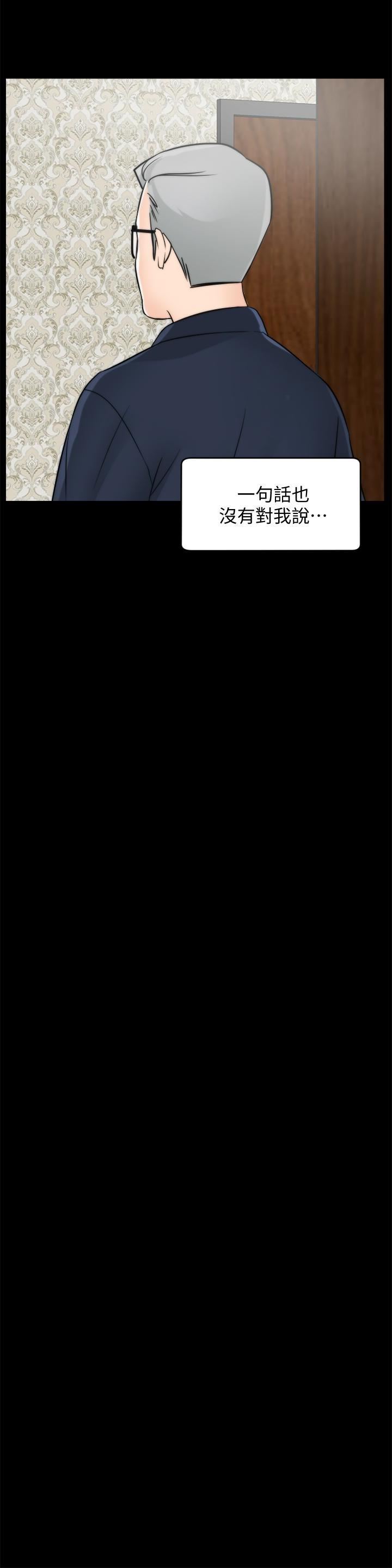 偷偷爱第58话-一切都曝光瞭