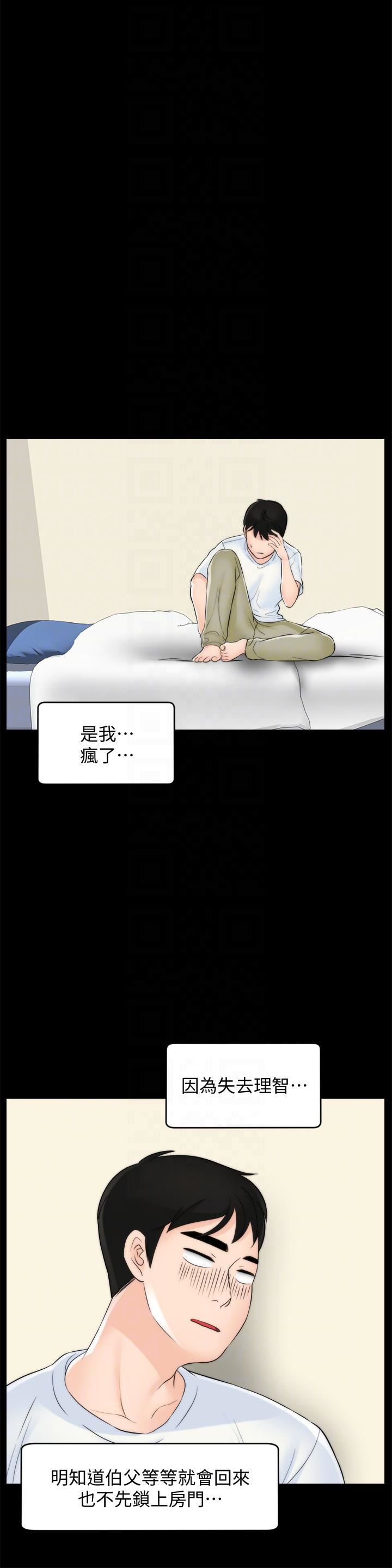 偷偷爱第58话-一切都曝光瞭