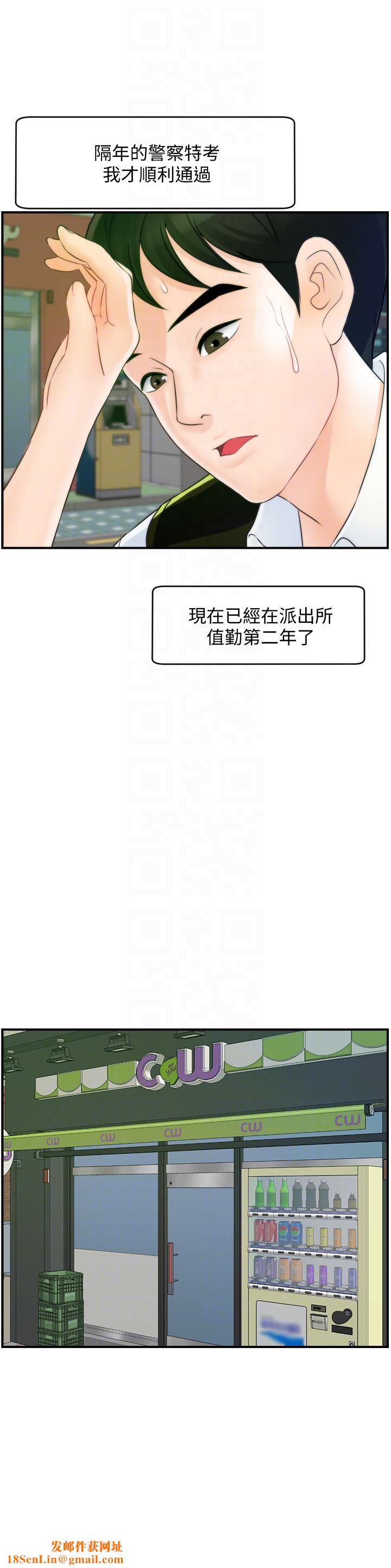 偷偷爱最终话-所有关系的终结