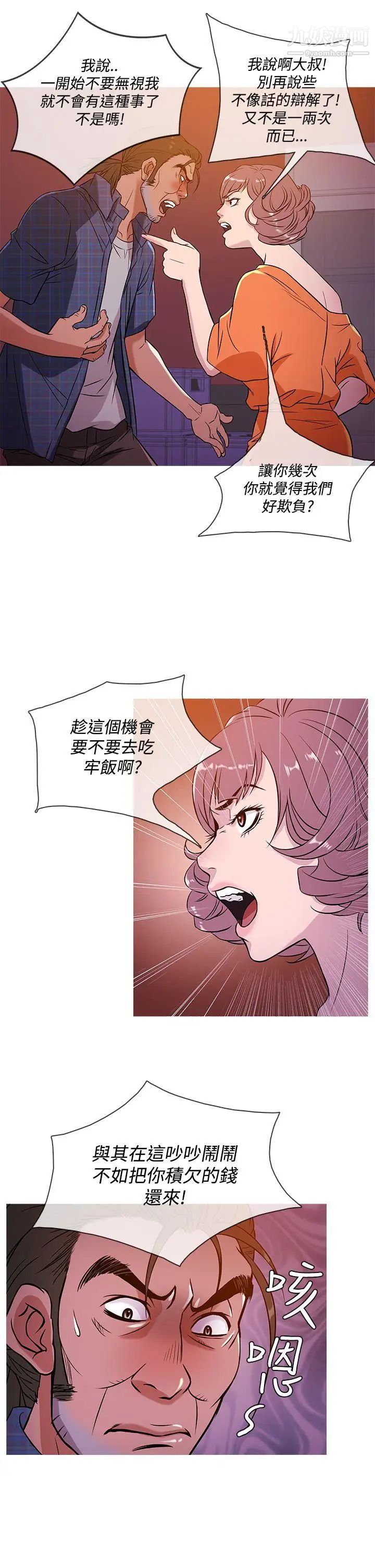 鸭王[无删减]第51话