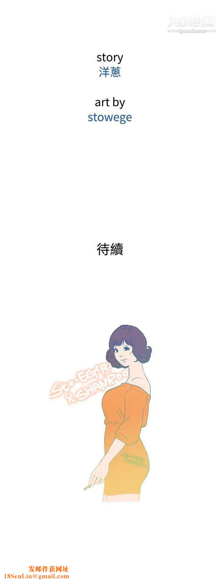 鸭王[无删减]第51话