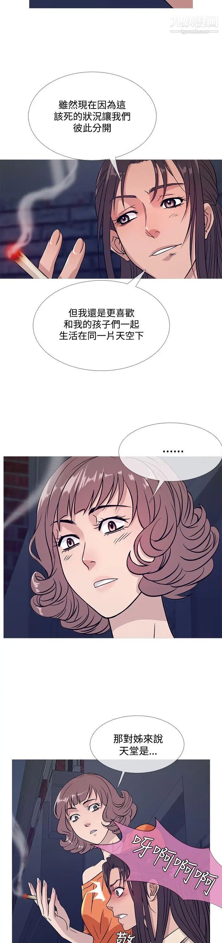 鸭王[无删减]第52话