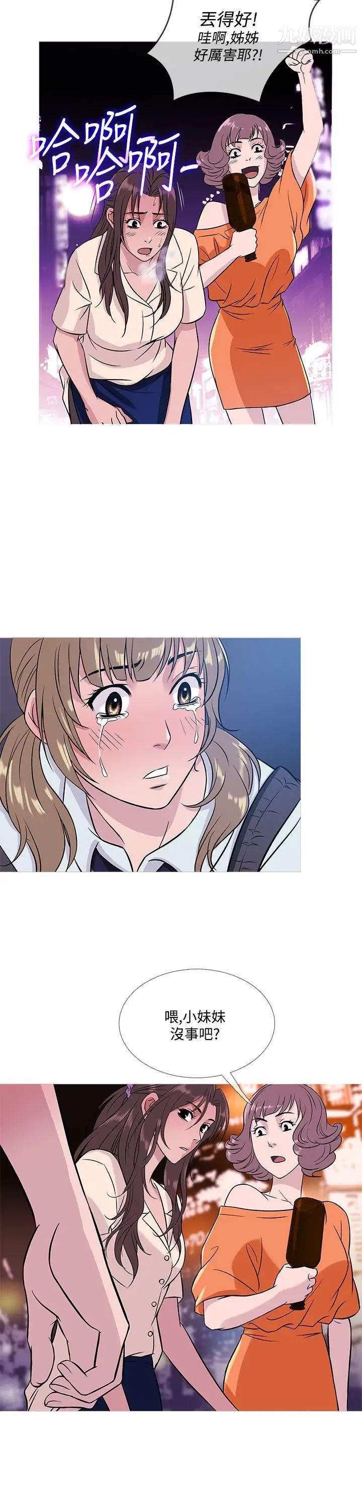 鸭王[无删减]第52话