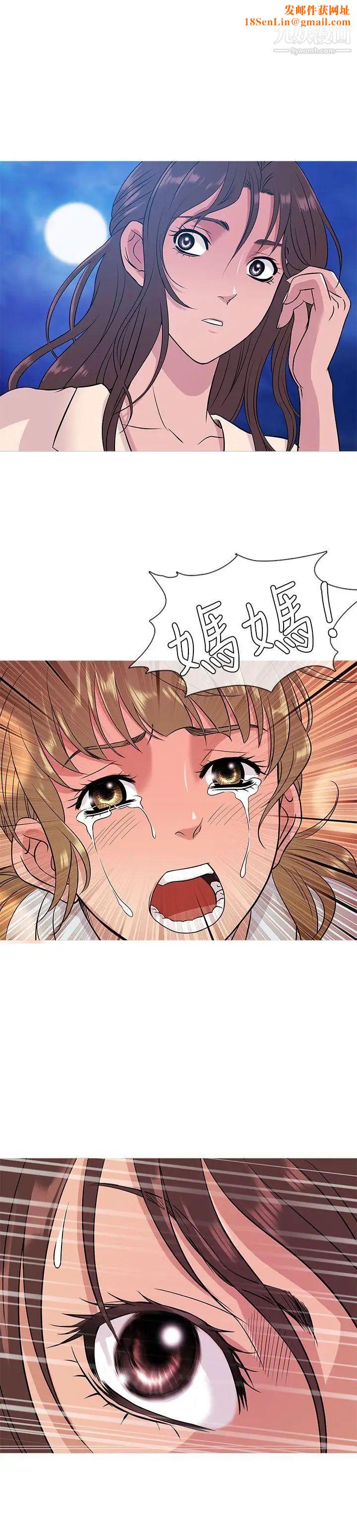 鸭王[无删减]第52话