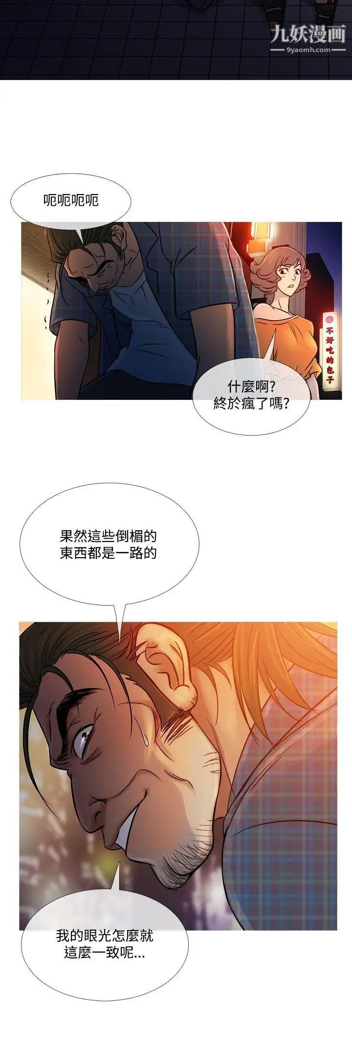 鸭王[无删减]第53话