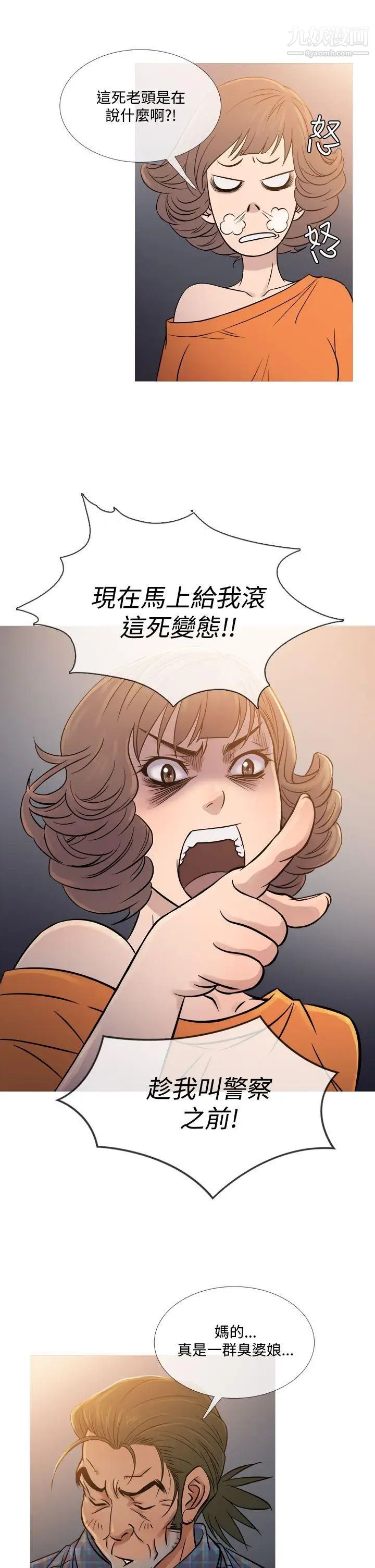 鸭王[无删减]第53话