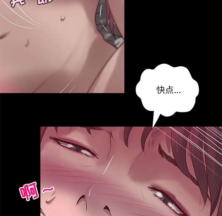 小说家的暧昧第32话