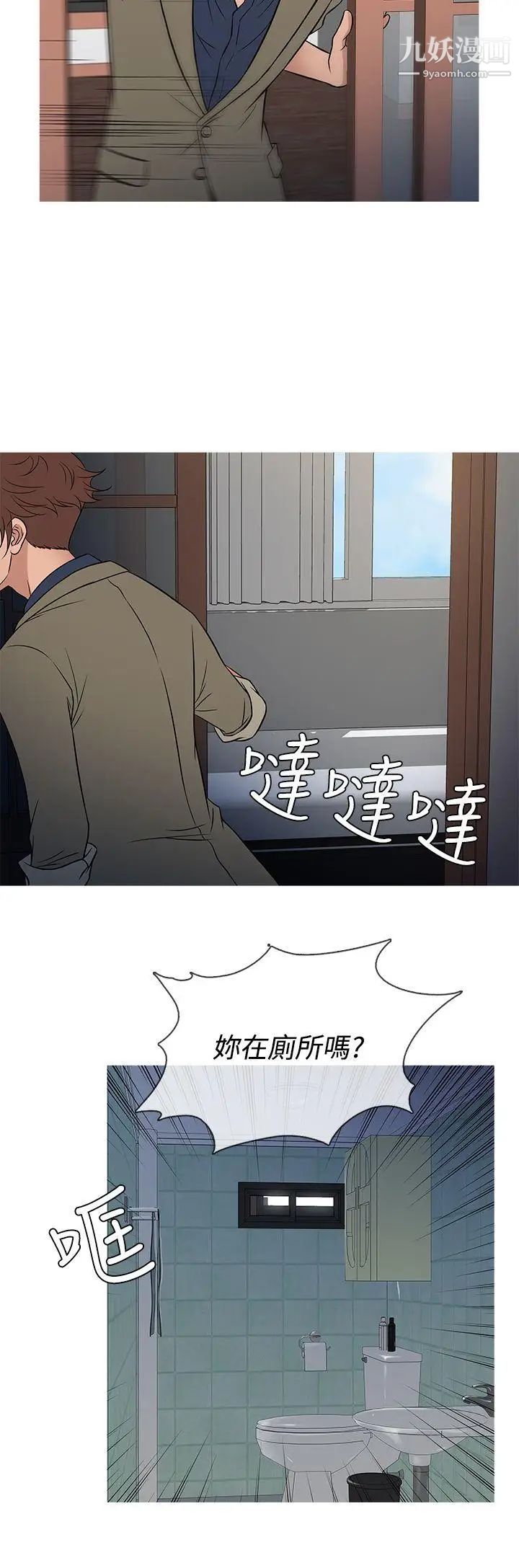 鸭王[无删减]第54话