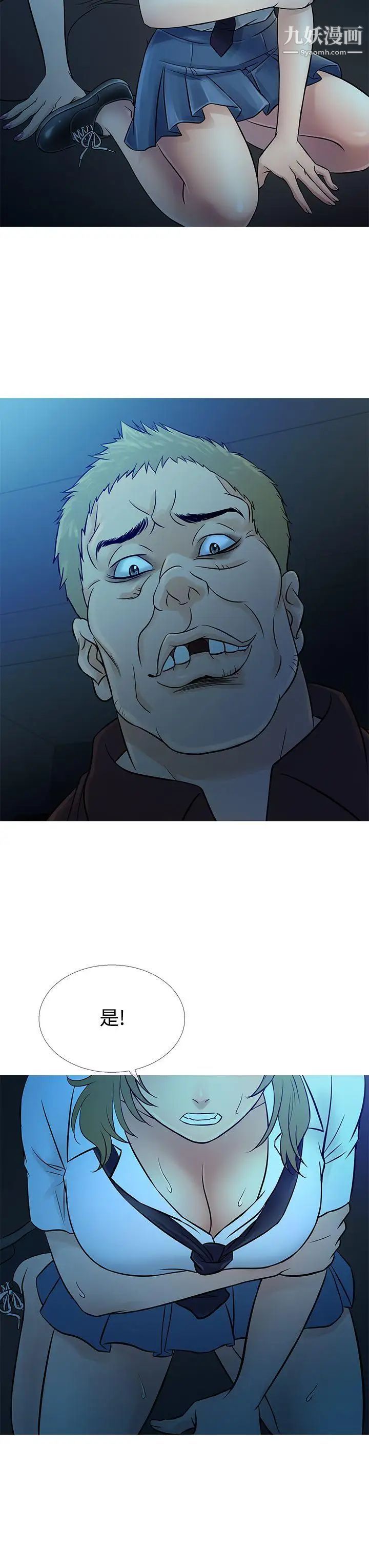 鸭王[无删减]第54话