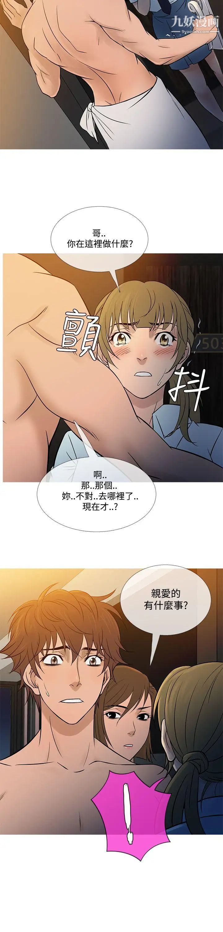 鸭王[无删减]第54话