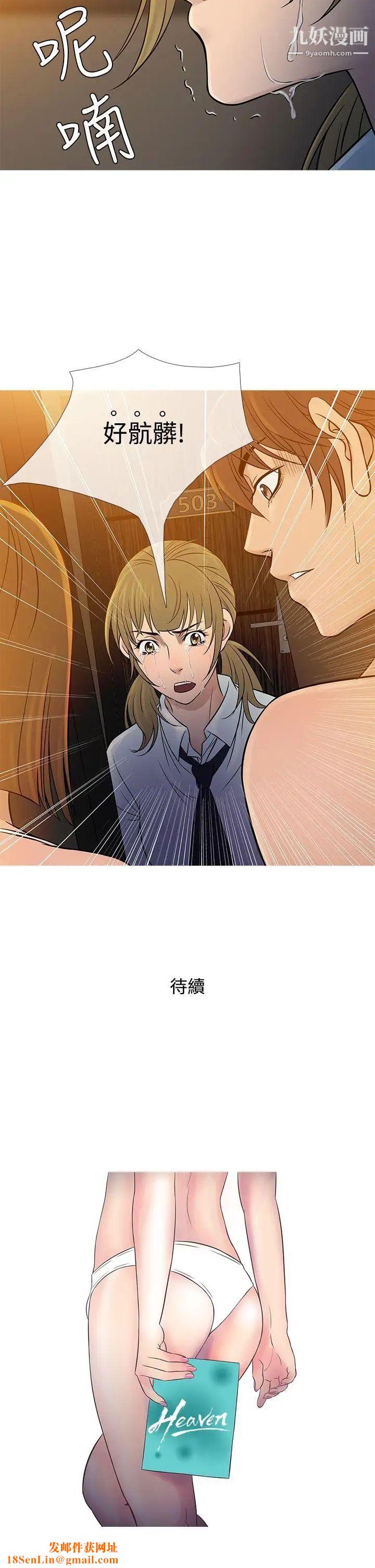 鸭王[无删减]第54话