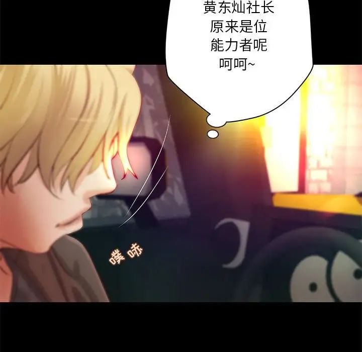 小说家的暧昧第32话