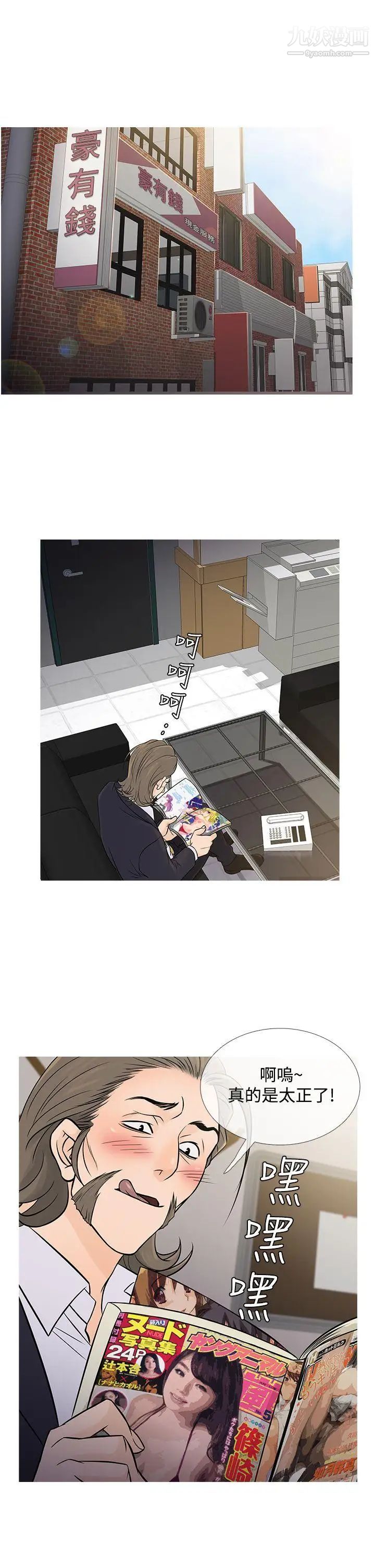 鸭王[无删减]第56话