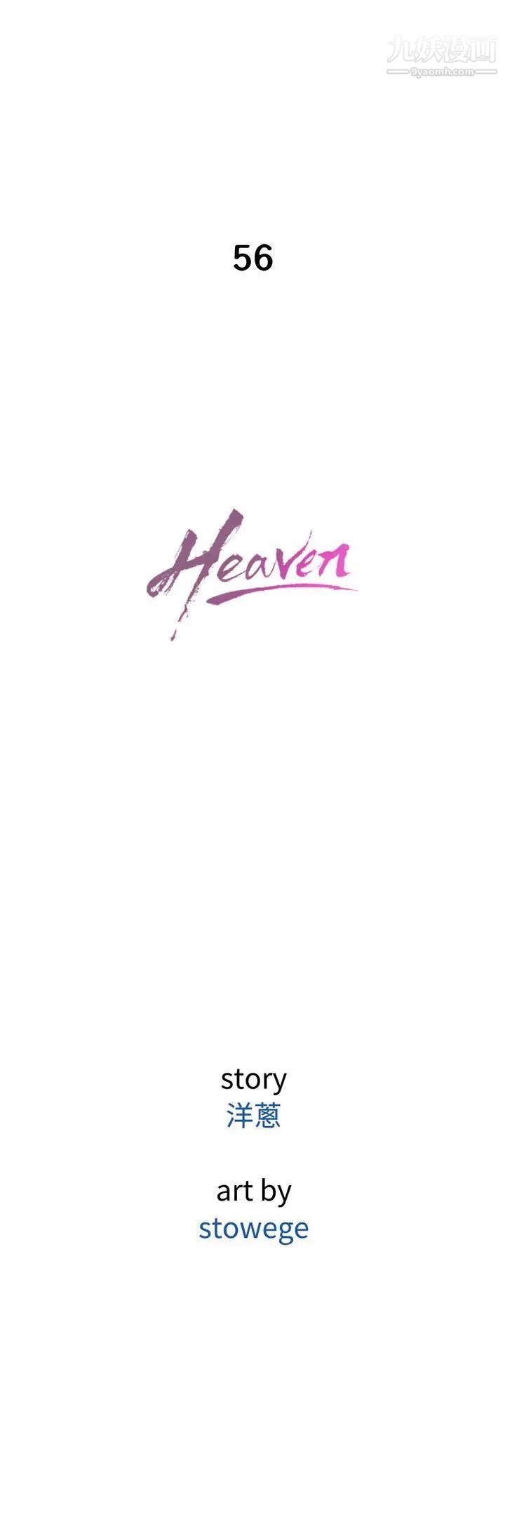 鸭王[无删减]第56话