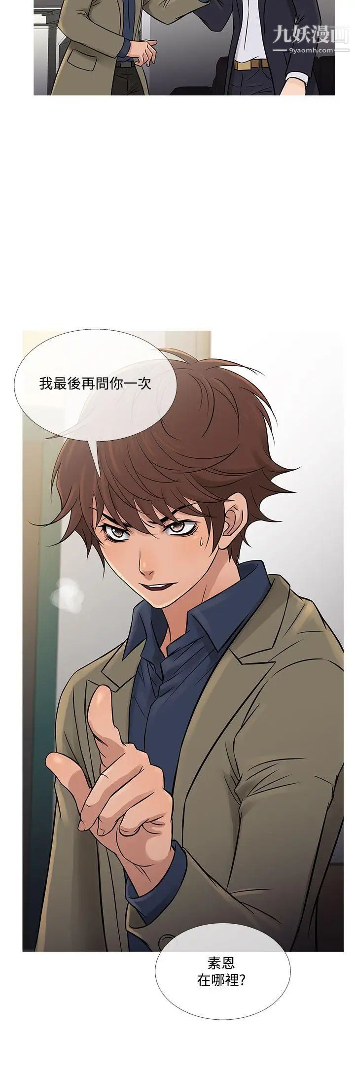 鸭王[无删减]第56话