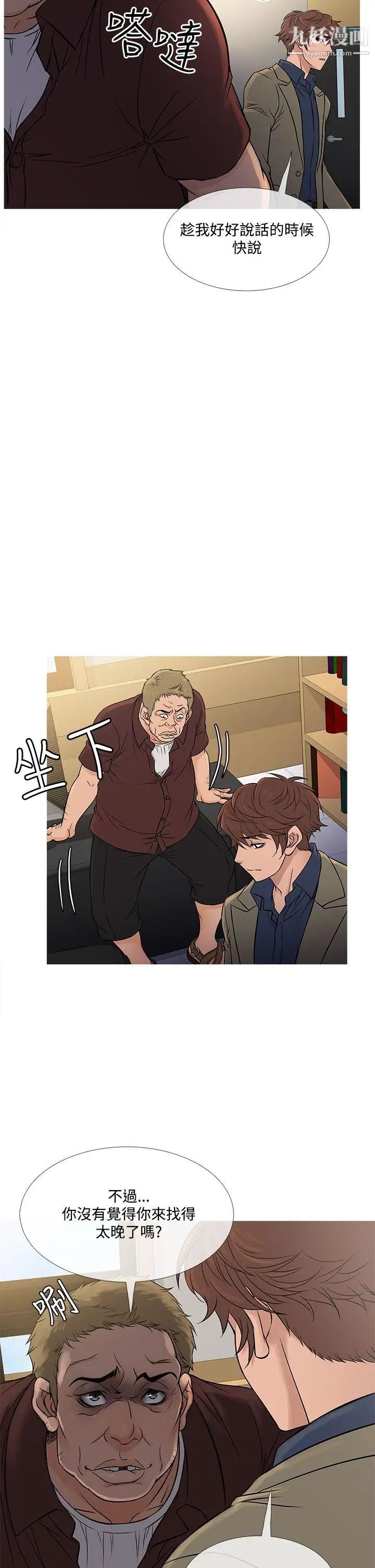 鸭王[无删减]第56话