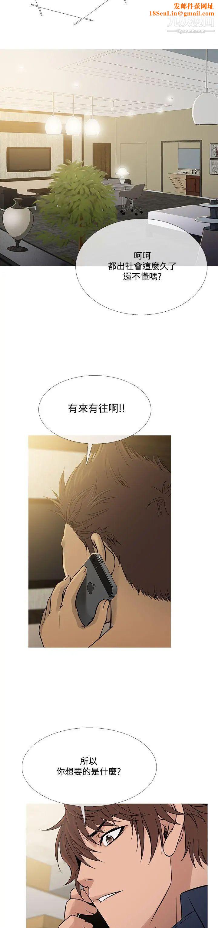 鸭王[无删减]第56话