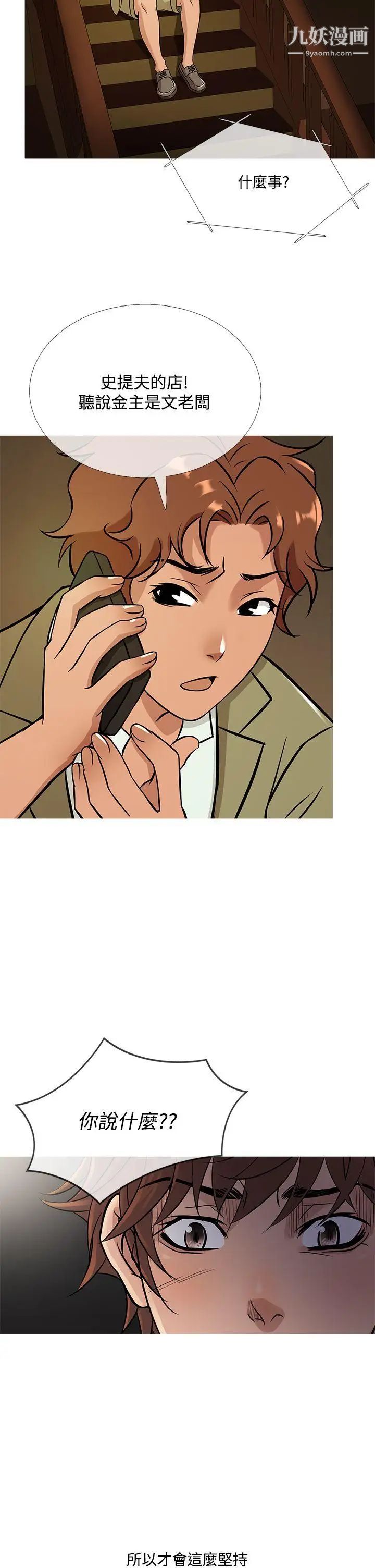 鸭王[无删减]第56话