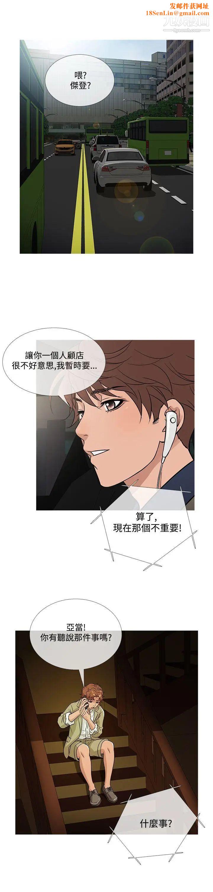 鸭王[无删减]第57话