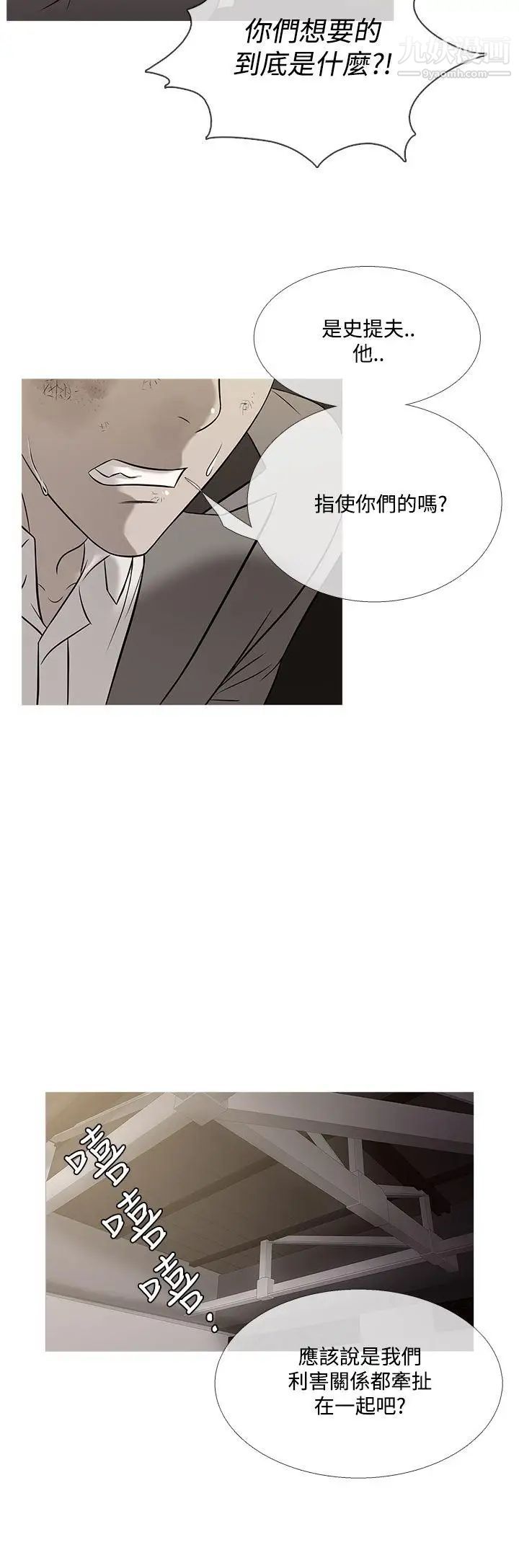 鸭王[无删减]第57话