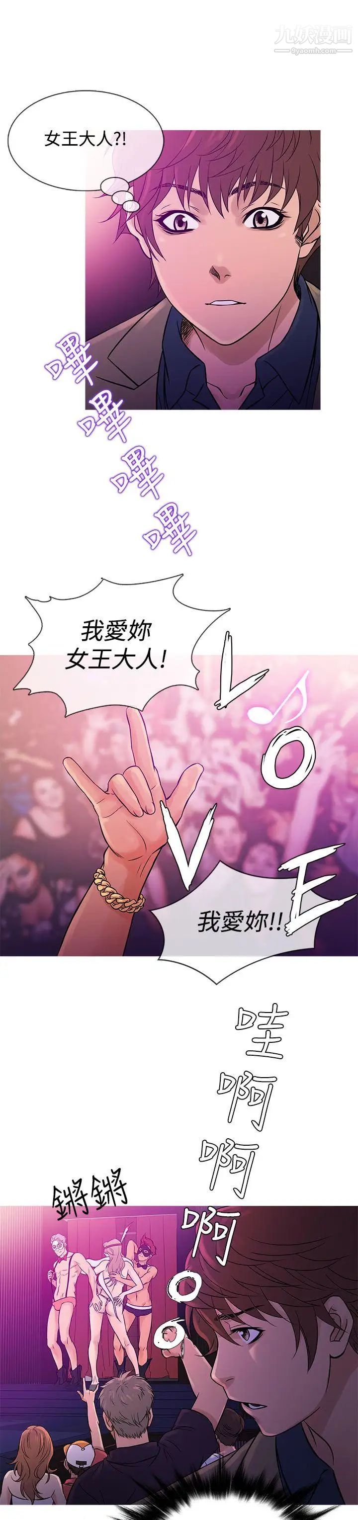 鸭王[无删减]第57话