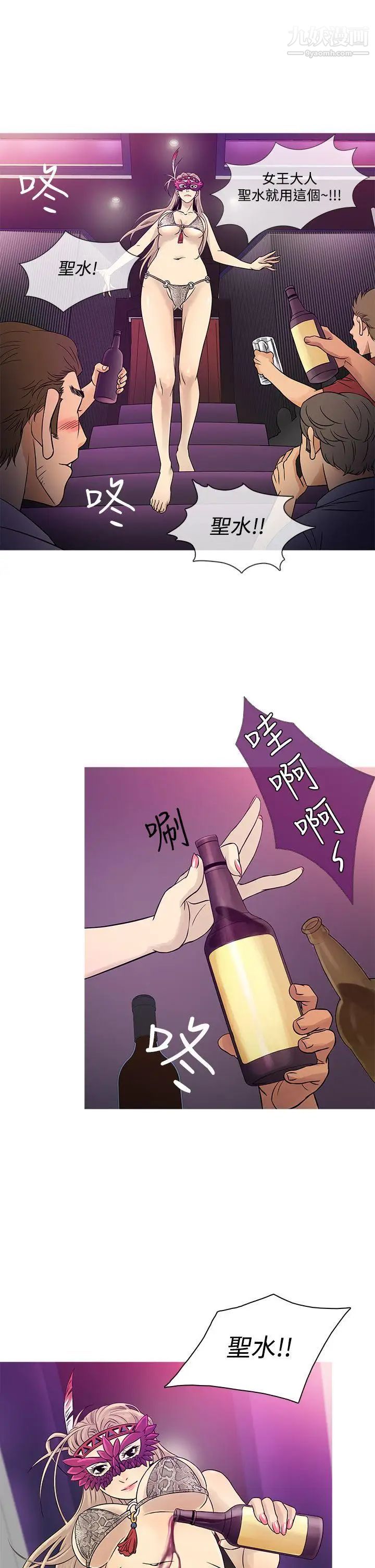 鸭王[无删减]第58话