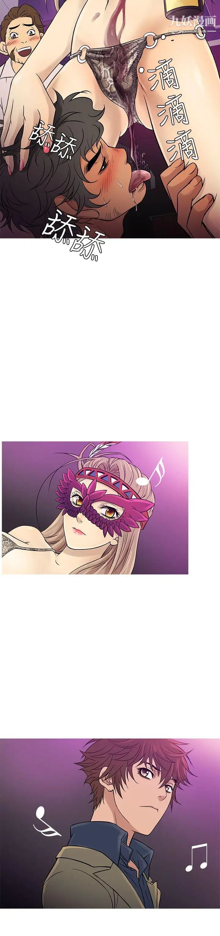 鸭王[无删减]第58话