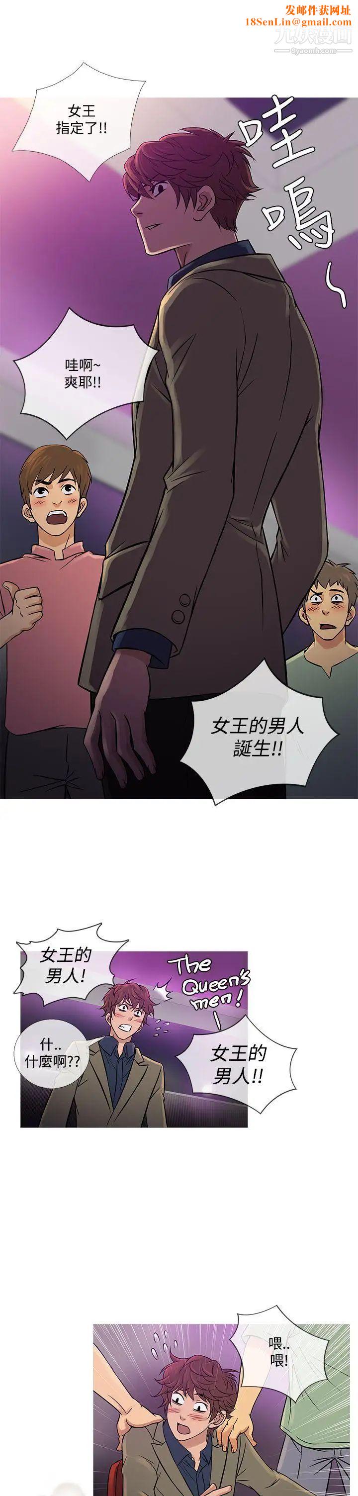 鸭王[无删减]第58话
