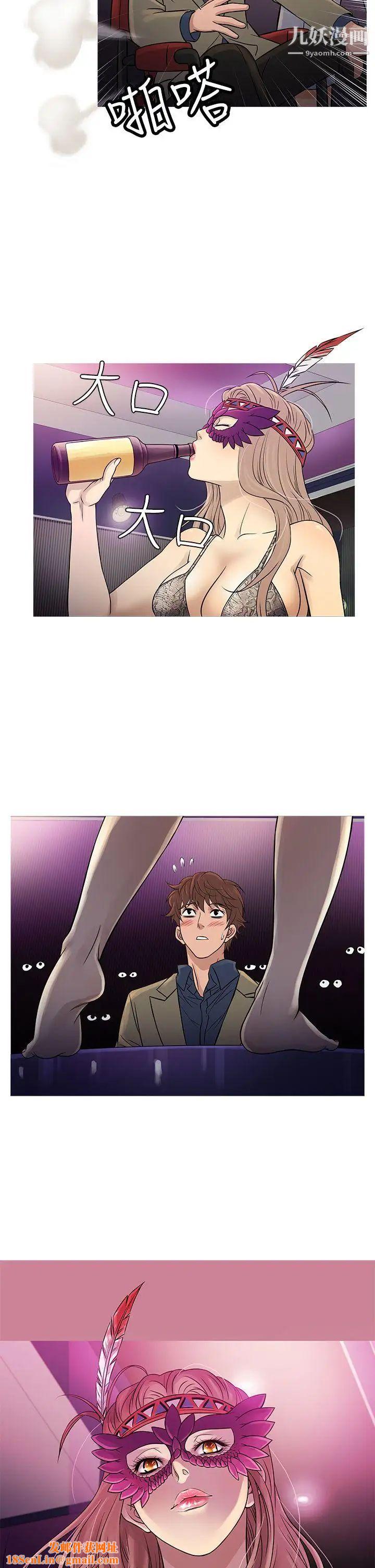 鸭王[无删减]第58话