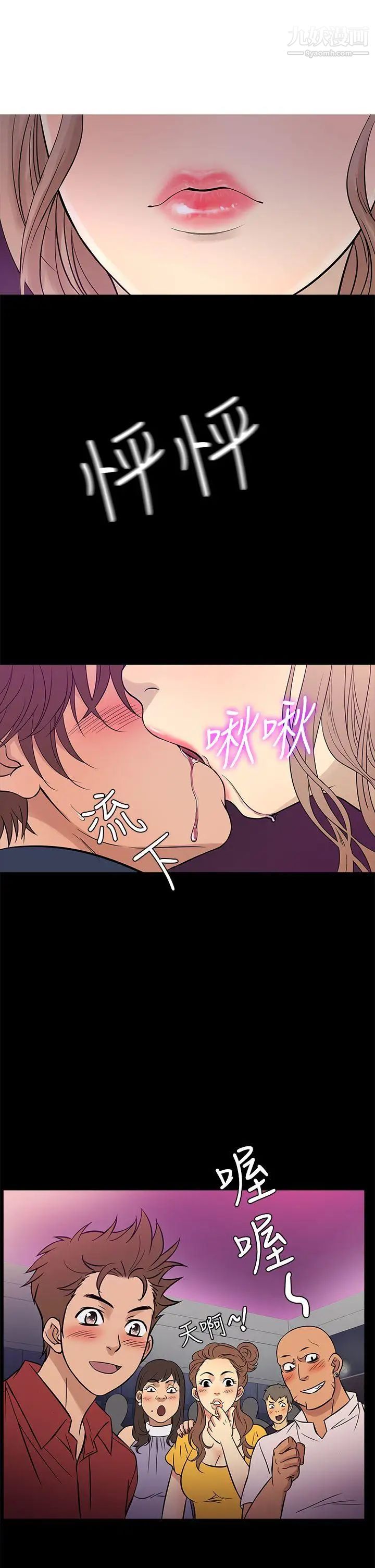 鸭王[无删减]第58话