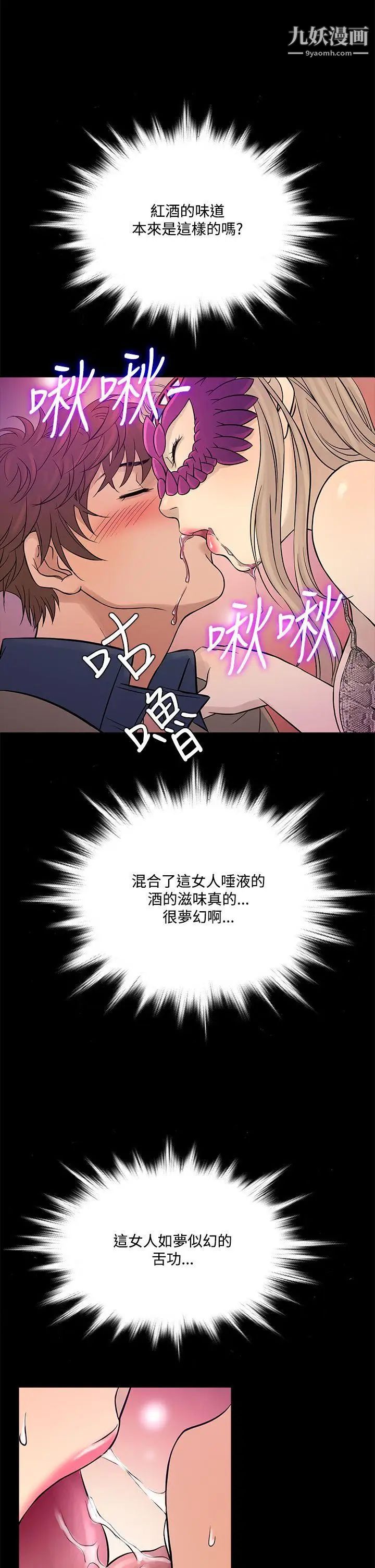 鸭王[无删减]第58话