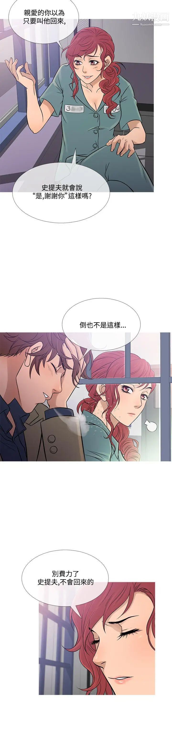 鸭王[无删减]第59话