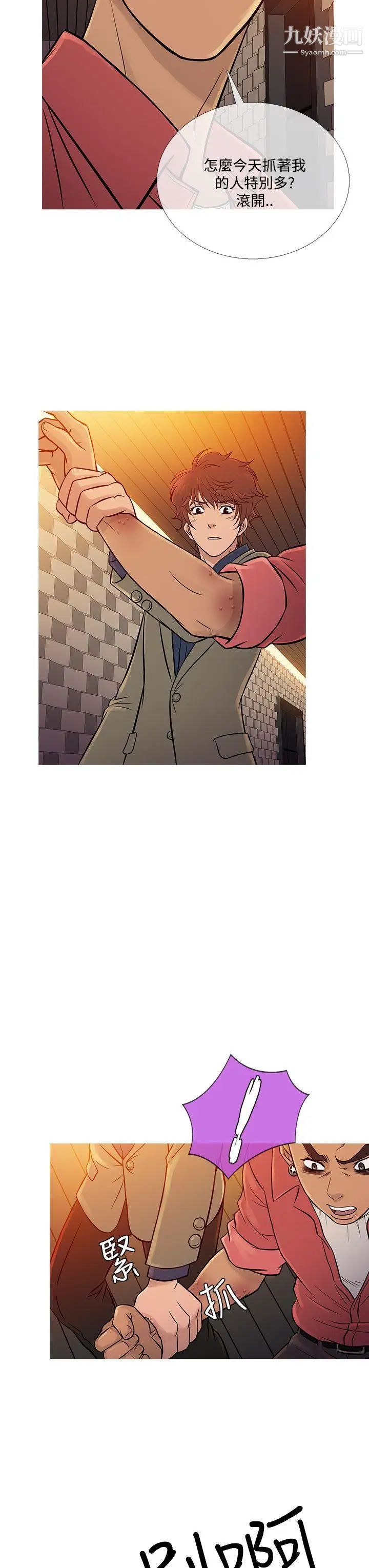 鸭王[无删减]第60话