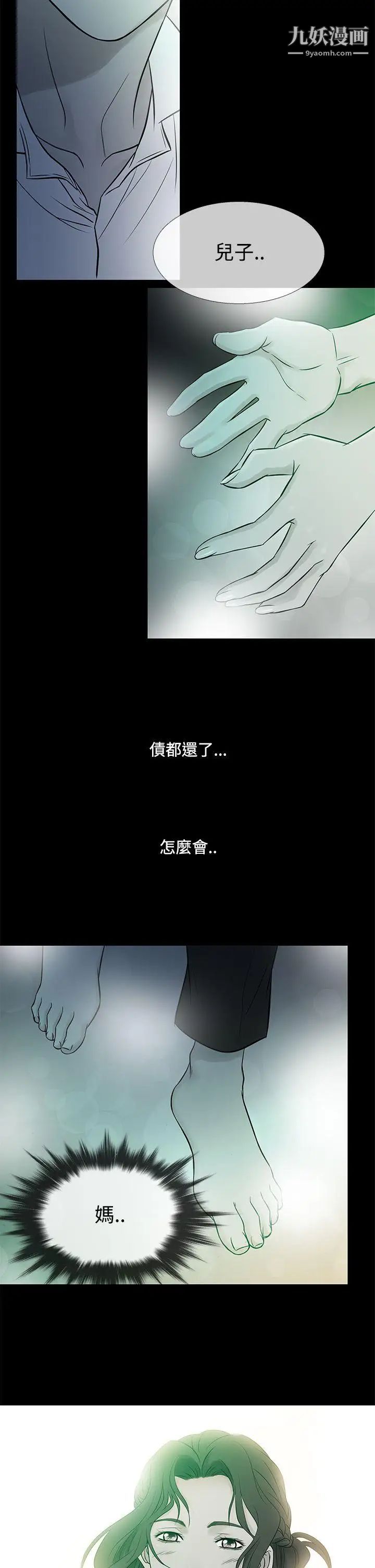 鸭王[无删减]第60话