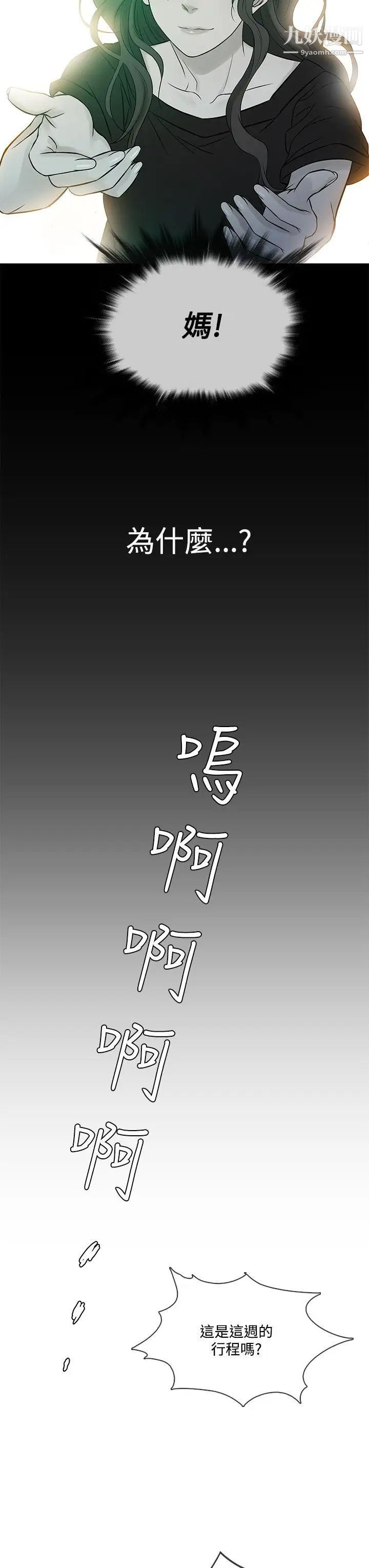 鸭王[无删减]第60话