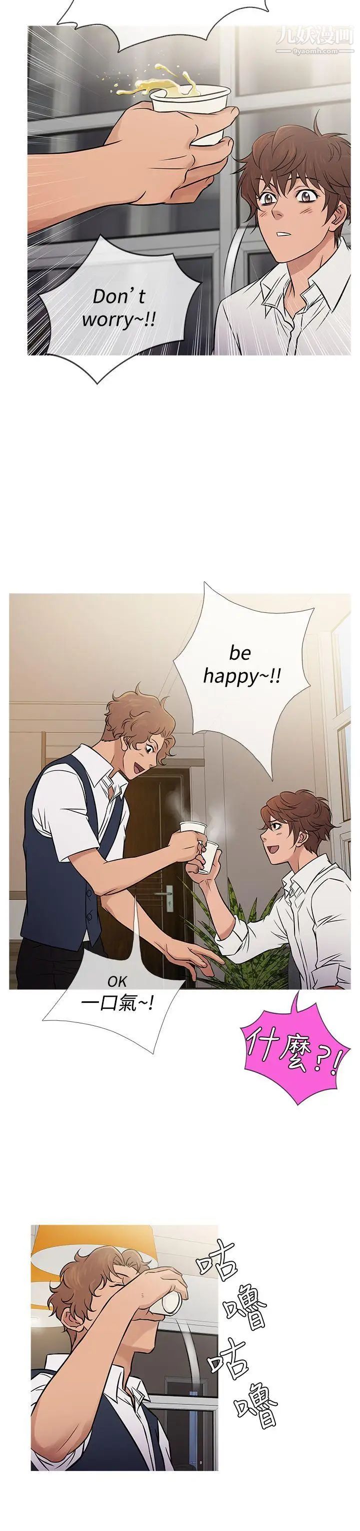 鸭王[无删减]第61话