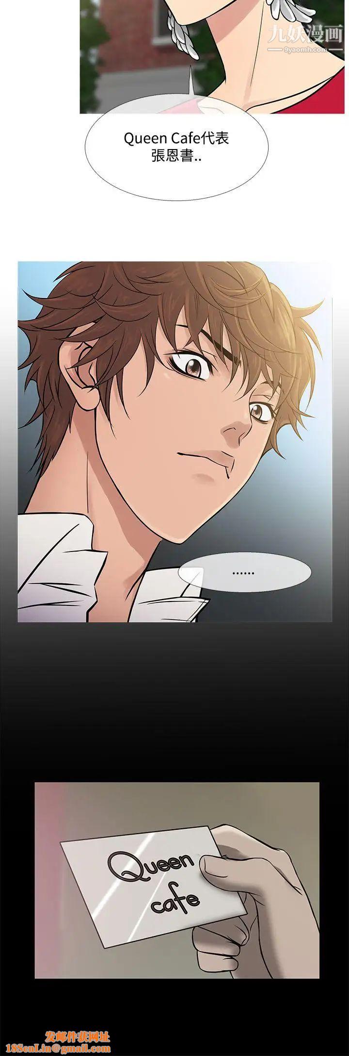 鸭王[无删减]第61话