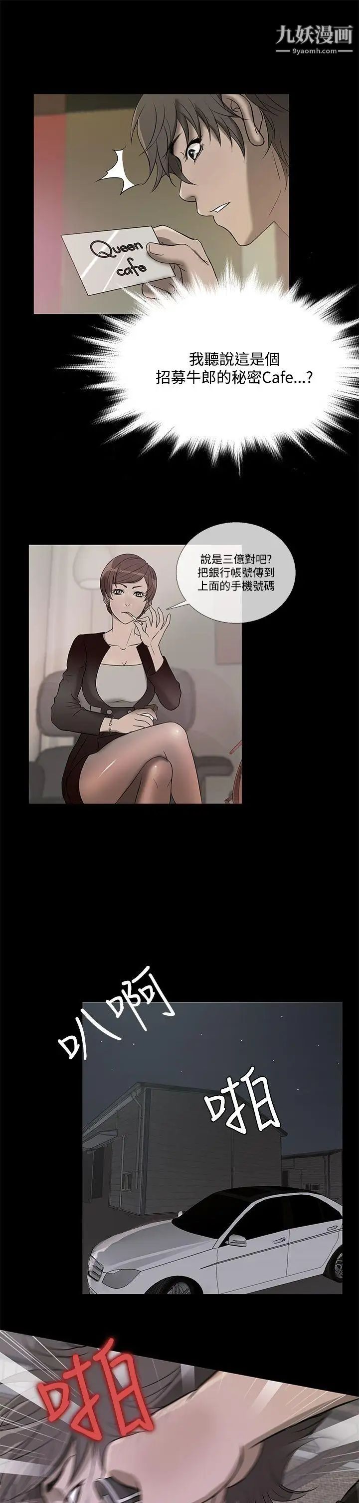 鸭王[无删减]第61话