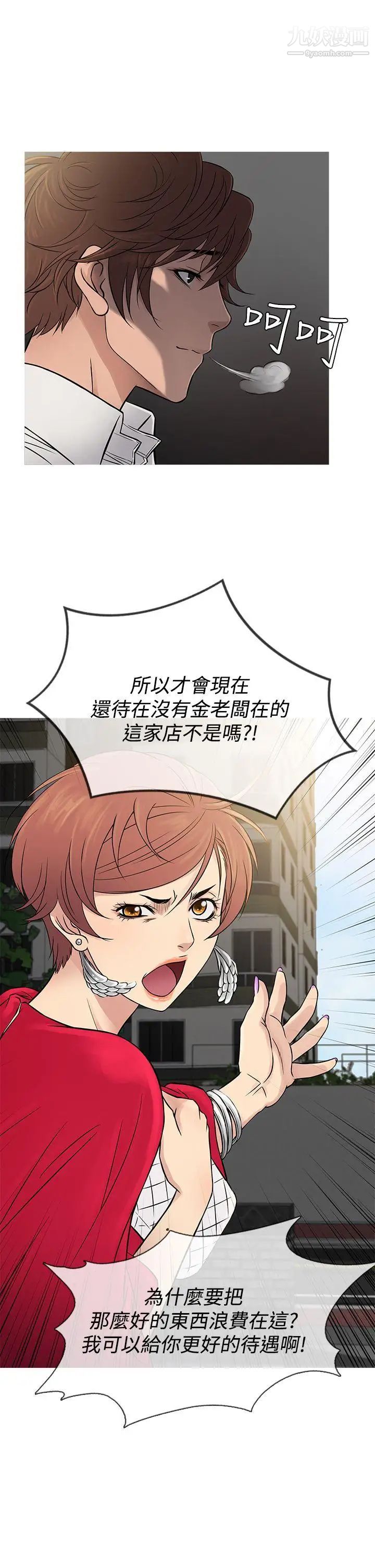 鸭王[无删减]第61话