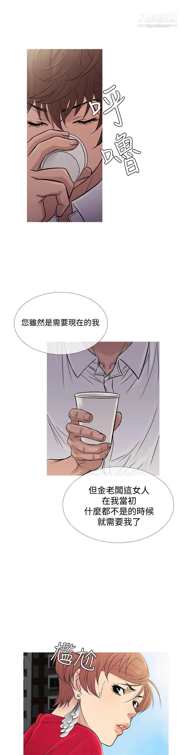 鸭王[无删减]第61话