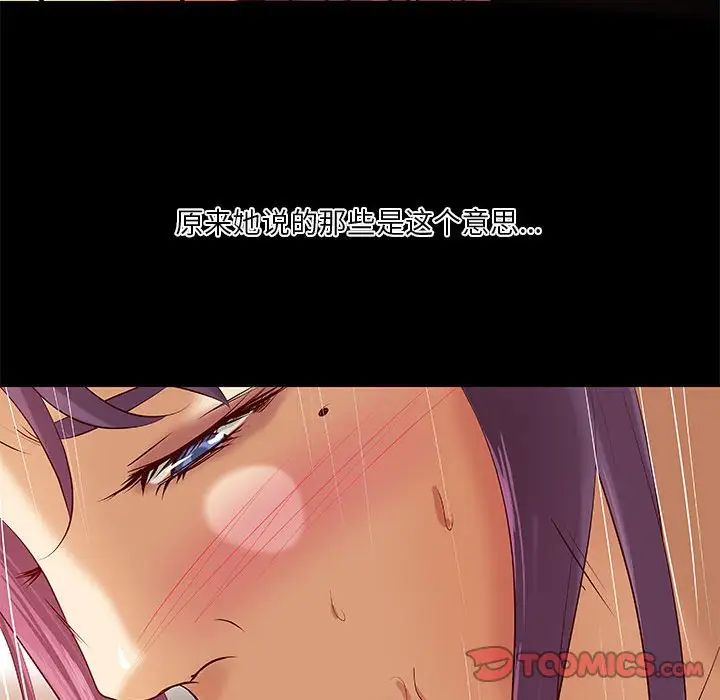 小说家的暧昧第35话