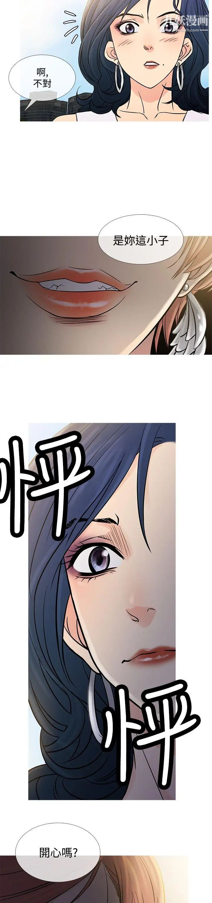 鸭王[无删减]第62话